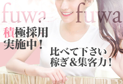 積極採用実施中！