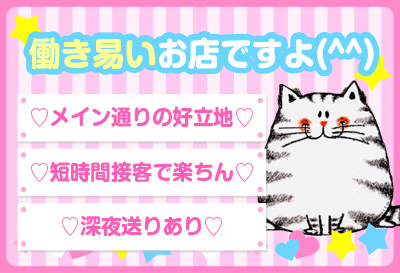 体験入店できます！