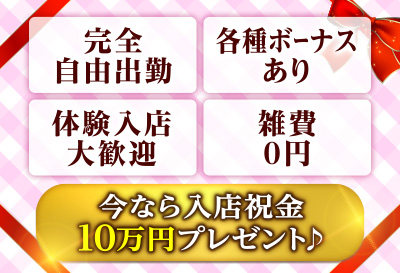 当店の待遇について