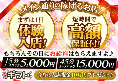 飛田新地求人 gift（ギフト）