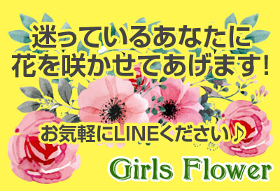 迷っている貴女へ・・