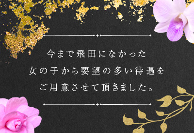 時給2万円＆入店祝い金10万円
