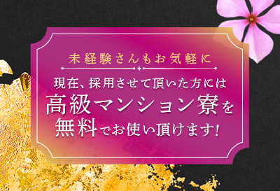 貴女にピッタリのお店が見つかります！