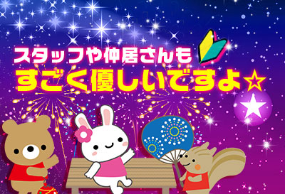 優しいスタッフ♪