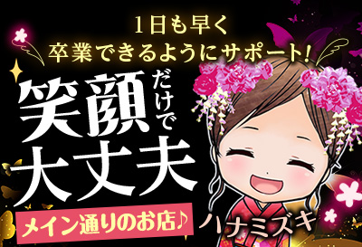 貴女の稼ぎたい金額にお応えします！