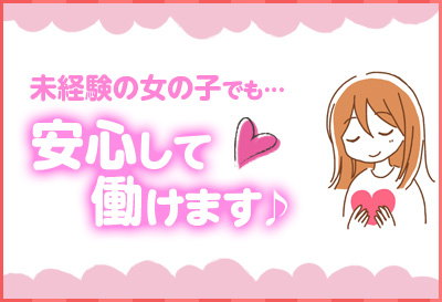 飛田新地求人 Happy