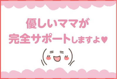 安心して働けるお店♪