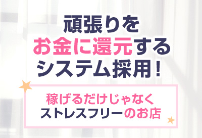 未経験の方でも稼ぎやすいお店