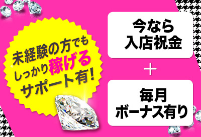 未経験さんのサポート充実♪