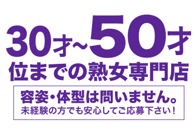 容姿・体型は問いません！