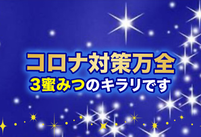顔バレ対策万全！