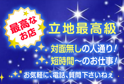 1日体験歓迎！！