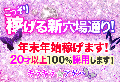 こっそり稼げる新穴場通り！
