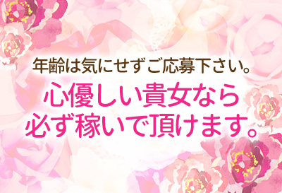 安心して働ける！