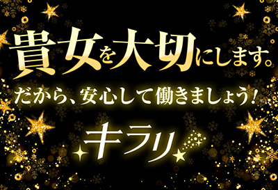 貴女を大切にします