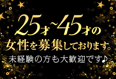 25才～45才の女性
