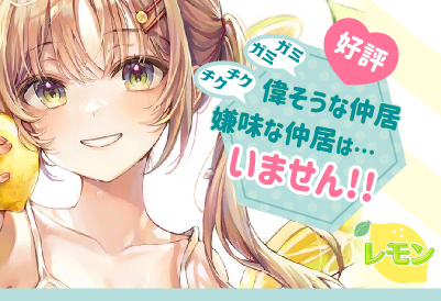 ちくちく嫌味を言いません！
