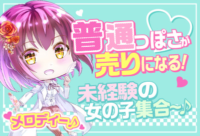 普通っぽさが売りになる！