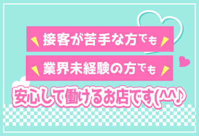 働きやすいお店♪