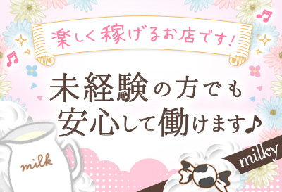 未経験の方も歓迎！