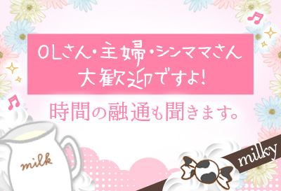 安心して働けるお店♪