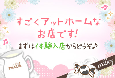 みーんな大歓迎ですよ！