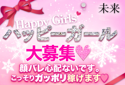 顔バレの心配なし！