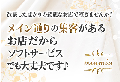 メイン通りの集客があるお店！