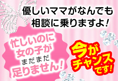 ママが相談に乗ります！