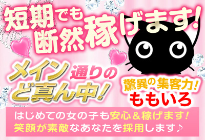 ももいろ