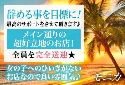飛田新地求人 サンタモニカ