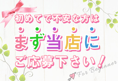 不安な方も・・