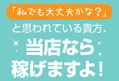 当店について