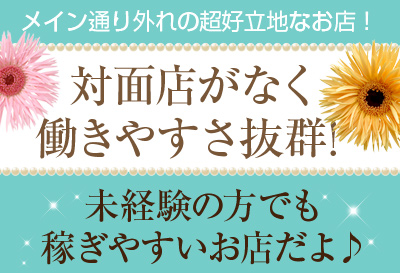 飛田新地求人 ムーサンUo･ｪ･oU