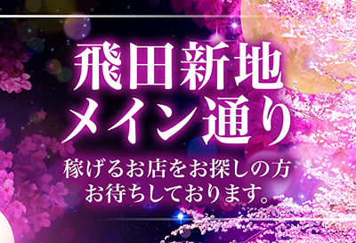 飛田新地メイン通り