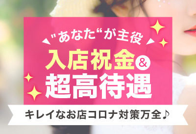 あなたが主役！