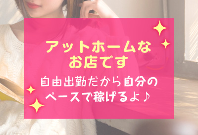 みーんな歓迎！！