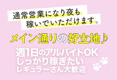 メイン通りの好立地♪