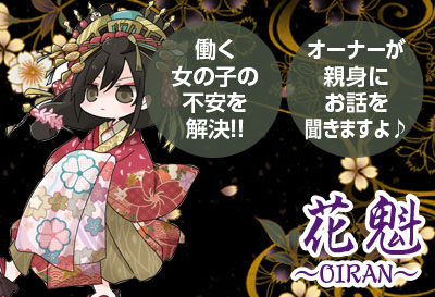 女の子へのサポート万全！
