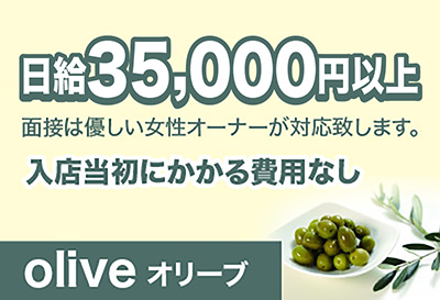 日給2万円以上！