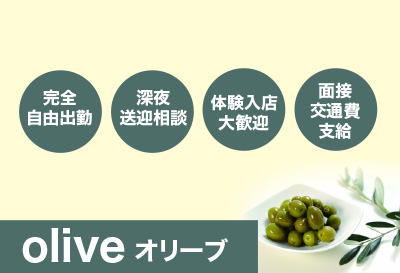 待遇が充実！
