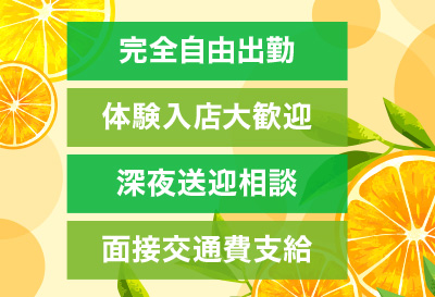 待遇が充実！