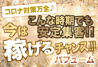 こんな時期でも安定集客！