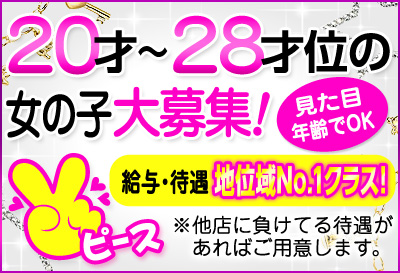 飛田新地求人 ピース