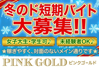 ピンクゴールド