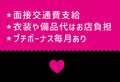 待遇色々