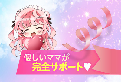 アットホームで働きやすい！