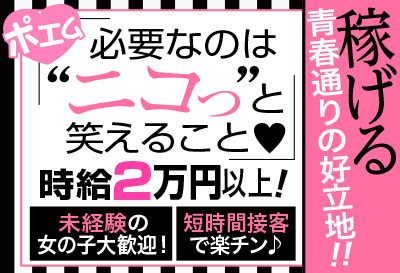 飛田新地求人 ポエム