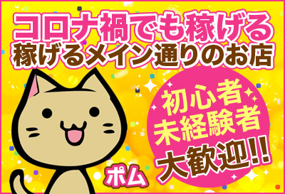 コロナ禍でも稼げる！