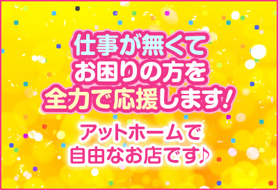 アットホームなお店♪
